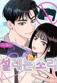 Manga poster Heartbeat Sounds