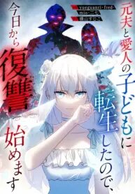 Poster for the manga I Was Reincarnated As The Child Of My Ex-Husband