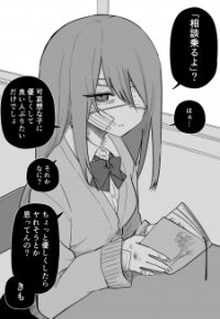 Poster for the manga I'm Worried About My Classmate Who's Covered in Bruises