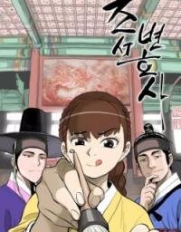 Poster for the manga Joseon Attorney