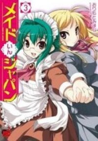 Poster for the manga Maid in Japan