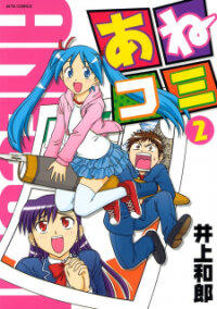 Manga poster Mangaka Sister