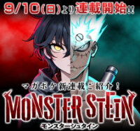 Poster for the manga Monster Stein