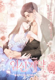 Manga poster Pregnancy Contract