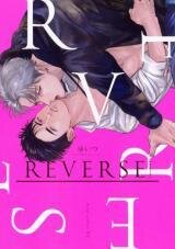 Poster for the manga REVERSE (Yuitsu)
