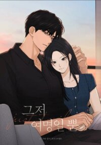 Poster for the manga The Dawn to Come