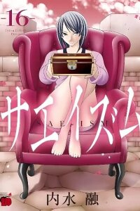 Manga poster The Love and Creed of Sae Maki