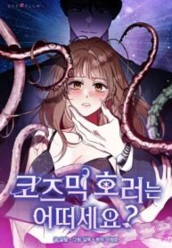 Manga poster What do you think of cosmic horror?