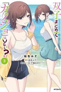 Manga poster Why Don't You Make the Twins Your "Girlfriend" Together?