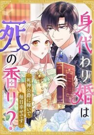 Manga poster A Substitute Bride to the Reaper Duke Living Happily in the Shadow of Death