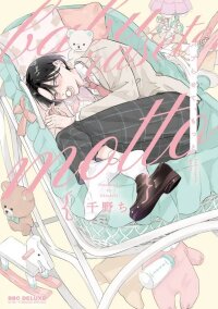 Manga poster Baburasete, Motto