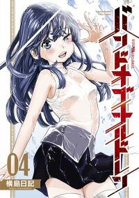 Manga poster Band of Children