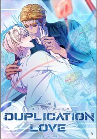 Manga poster Duplication Love
