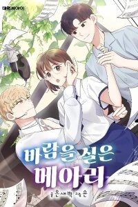 Manga poster Echoes Carrying the Wind