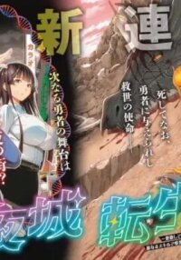 Manga poster Fuyajou Tensei: Kinyokushiteta Saikyou Yuusha desu ga Sei Naru Skill de Etsuraku no Miyako wo Musou shimasu