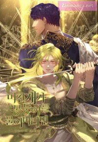 Poster for the manga If A Mad Dog Bites A Cub
