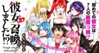 Manga poster Kanojo shoukan shimashita!