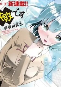 Manga poster Kono Koi no Hisaku wa Shippai desu