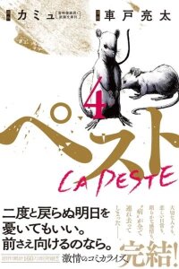 Manga poster La Peste