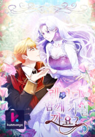 Manga poster Lady, Shall We Go Together?
