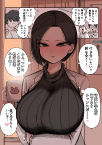Poster for the manga School Infirmary Nurse That Wants to Teach Adult Stuff