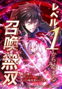 Manga poster Starting from Level 1: I’ll Defeat All Reincarnated Monsters in My Secret Dungeon