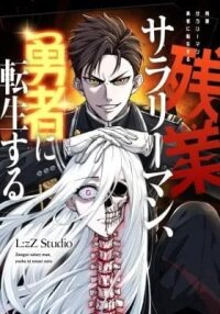 Manga poster Starting Off By Surrendering to the Demon Lord