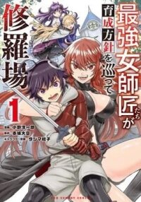 Manga poster Training Regimes of the World’s Strongest Women