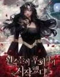 When My Enemies Began to Regret manga