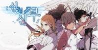 Manga poster Wife of God