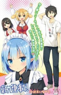Poster for the manga Free Life