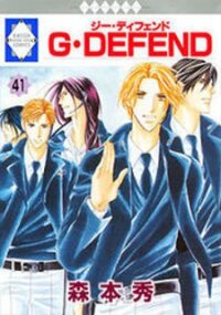 Poster for the manga G-Defend