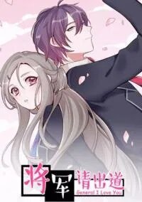 Manga poster General I Love You