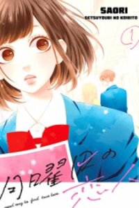 Poster for the manga Getsuyoubi no Koibito