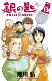 Poster for the manga Gin No Saji