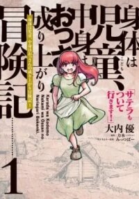 Manga poster Karada wa Jidou, Nakami wa Ossan no Nariagari Bokenki - Satera mo Tsuiteikimasu!