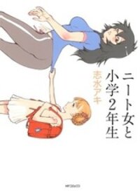 Poster for the manga Neet Onna to Shougaku 2-nensei