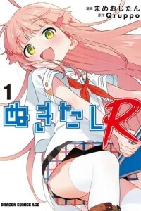 Manga poster Nukitashi R - Nukige Mitai na Shima ni Sunderu Watashi wa Dou Surya Ii desu ka? R