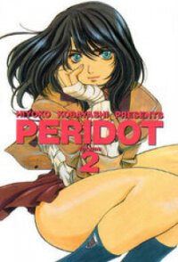 Poster for the manga Peridot