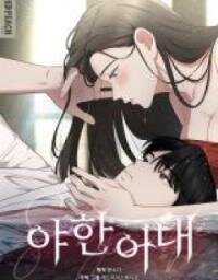 Poster for the manga The Seductive Wife