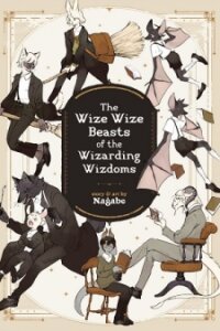 Poster for the manga The Wize Wize Beasts Of The Wizarding Wizdoms