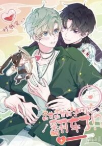 Manga poster This Sweet Online Date Is a Disaster