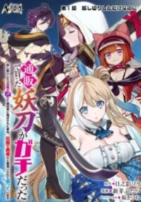 Manga poster Tsuhan De Katsuta Yoto Ga Gachi Chidatsuta ~Tameshigiri Shitara Kukan Ga Sakete Isekai Ni Tobasareta Ageku, Densetsu No Yushiya Da to Kanchigai Sarete KomatsuteImasu~