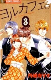 Poster for the manga Yoru Cafe. - My Sweet Knights