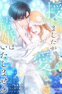Manga poster Blessed by Fate, Defiant in Love