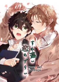 Poster for the manga Discordant Lovesickness