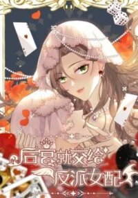 Manga poster Give the Harem to the Villainess (Colored)