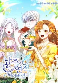 Poster for the manga I Have Become The Heroes’ Rival
