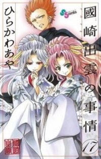 Poster for the manga Kunisaki Izumo no Jijou