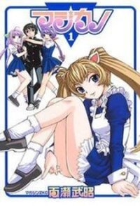 Poster for the manga Magikano